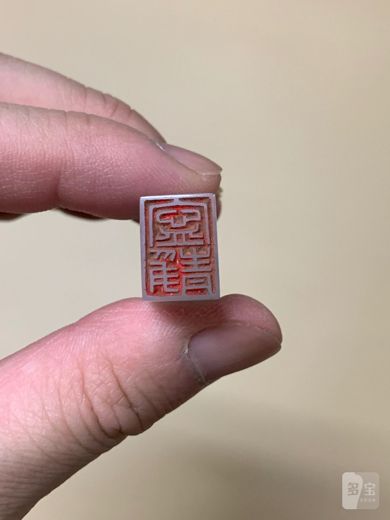 清 翡翠兽钮印章一组三件 - 图19